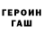 БУТИРАТ GHB Lowmetall