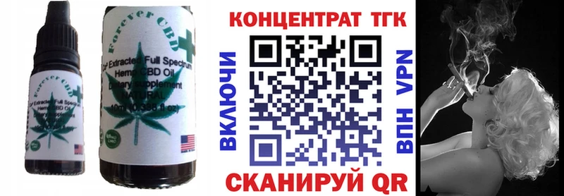 Еда ТГК конопля Балтийск