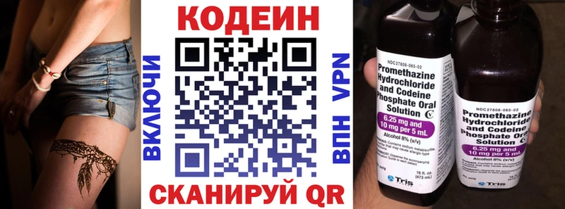 как найти наркотики  Балтийск  Кодеиновый сироп Lean напиток Lean (лин) 
