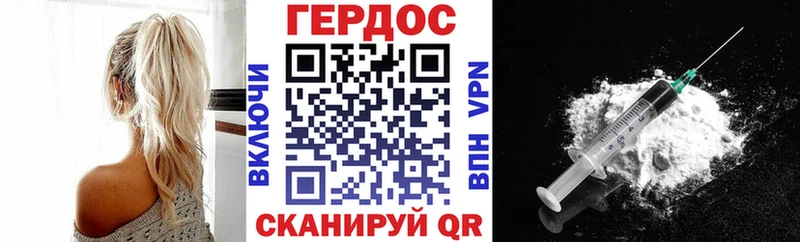 ГЕРОИН Heroin  купить наркоту  Балтийск 
