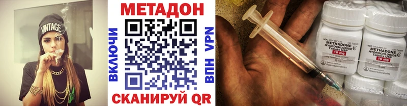 МЕТАДОН белоснежный  даркнет сайт  даркнет клад  Балтийск 