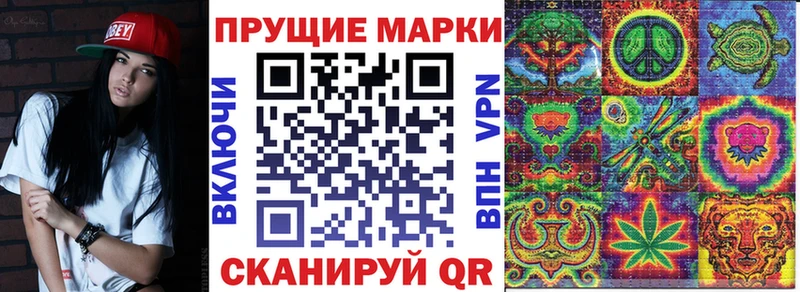 Марки 25I-NBOMe 1500мкг  магазин    Балтийск 